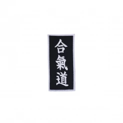Best Martial Arts / MOOTO USA Hapkido In Chinese Patch (Black)