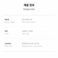 Best Martial Arts / MOOTO USA MTX COLOR UNIFORM (SCARLET RED)