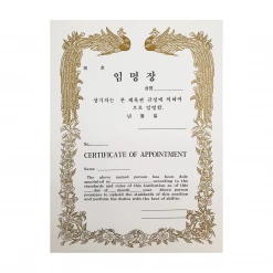 Best Martial Arts / MOOTO USA Certificate "Appointment"