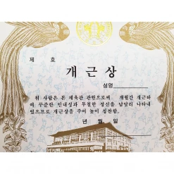 Best Martial Arts / MOOTO USA Certificate "Attendance" With Old WTF Logo