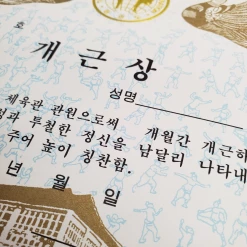 Best Martial Arts / MOOTO USA Certificate