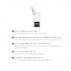 Best Martial Arts / MOOTO USA MOOTO Kukkiwon Black Belt Keychain