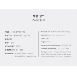 Best Martial Arts / MOOTO USA MOOTO Kukkiwon Black Belt Keychain