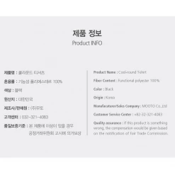 Best Martial Arts / MOOTO USA MOOTO Dri-Fit Crew Neck Shirt (Black)