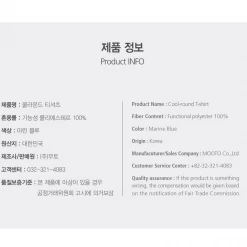 Best Martial Arts / MOOTO USA MOOTO Dri-Fit Crew Neck Shirt (Marine Blue) Apparel