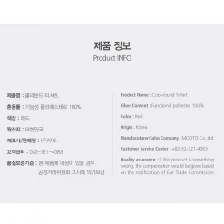 Best Martial Arts / MOOTO USA MOOTO Dri-Fit Crew Neck Shirt (Red) Apparel