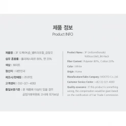 Best Martial Arts / MOOTO USA Uniforms MOOTO 3F Woman White Uniform