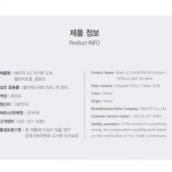 Best Martial Arts / MOOTO USA MOOTO Basic 4.5 Kukkiwon White Uniform (WV,BV)