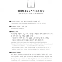 Best Martial Arts / MOOTO USA MOOTO Basic 4.5 Kukkiwon White Uniform (WV,BV)