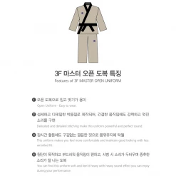 Best Martial Arts / MOOTO USA Uniforms MOOTO Master Open Uniform (Beige)