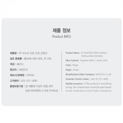 Best Martial Arts / MOOTO USA Uniforms MOOTO Master Open Uniform (Beige)