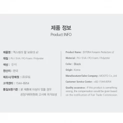 Best Martial Arts / MOOTO USA MOOTO Extera Forearm Protector (Black)