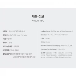 Best Martial Arts / MOOTO USA MOOTO Extera Arm & Elbow Protector (White) Sparring Gear