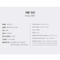 Best Martial Arts / MOOTO USA MOOTO S2 Wing Jacket (White)