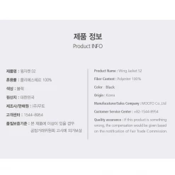 Best Martial Arts / MOOTO USA MOOTO S2 Wing Jacket (Black)