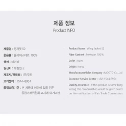 Best Martial Arts / MOOTO USA MOOTO S2 Wing Jacket (Navy) Apparel