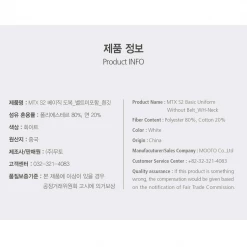 Best Martial Arts / MOOTO USA MTX Basic White Uniform (BV)