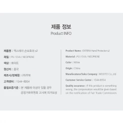 Best Martial Arts / MOOTO USA MOOTO Extera Hand Protector